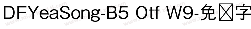 DFYeaSong-B5 Otf W9字体转换